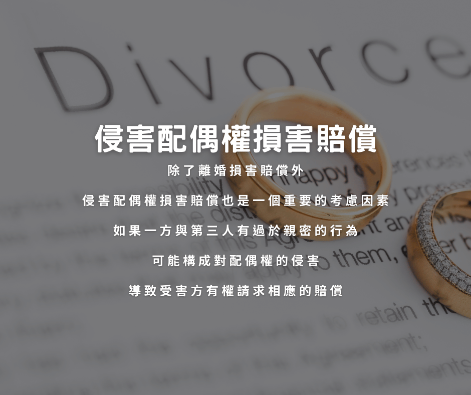 離婚贍養費